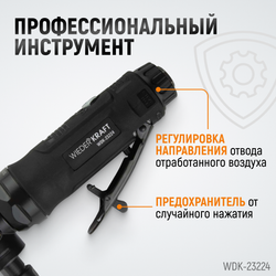 WDK-23224 Пневматическая угловая бормашина, 18000 об/мин