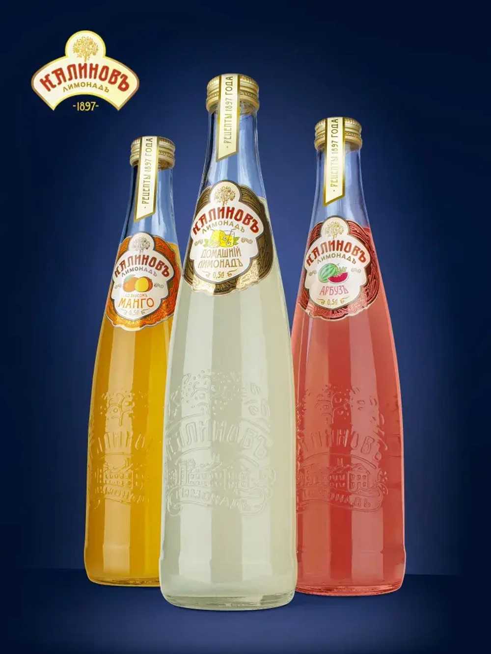 Калиновъ Лимонадъ Винтажный Классический, газированный, в стекле, 0,5 л