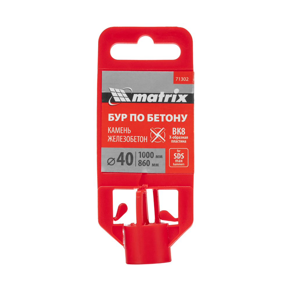 Бур по бетону, 40 х 1000 мм, SDS MAX c крестовой пластиной Matrix