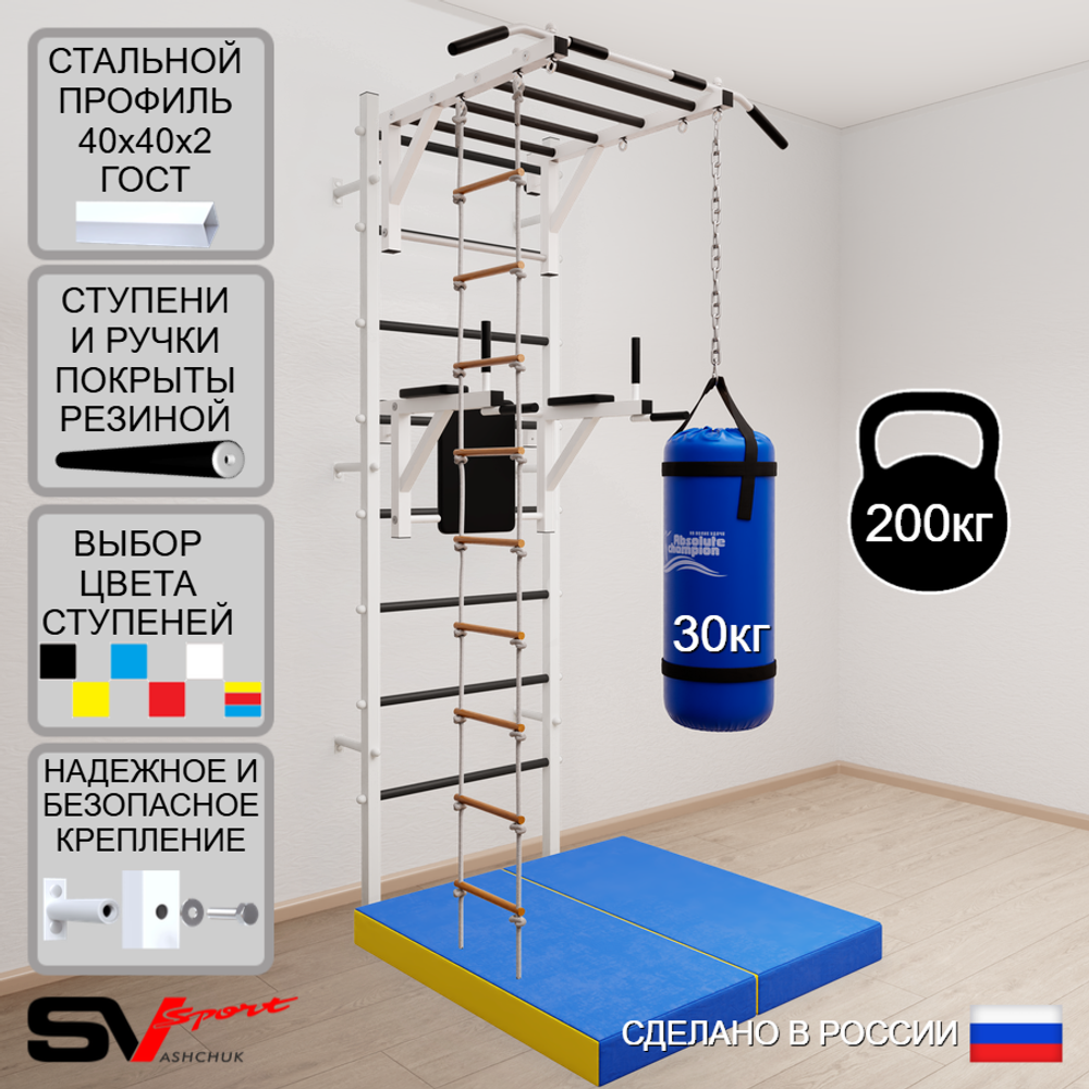Шведская стенка Sv Sport 5427 (Турник рукоход/Брусья/Лестница/Цепь/Мешок 30кг/Мат 1м)
