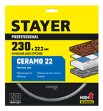 STAYER Ceramo-22, d 230 мм, (22.2 мм, 5 х 2.4 мм), сплошной алмазный диск, Professional (3664-230)