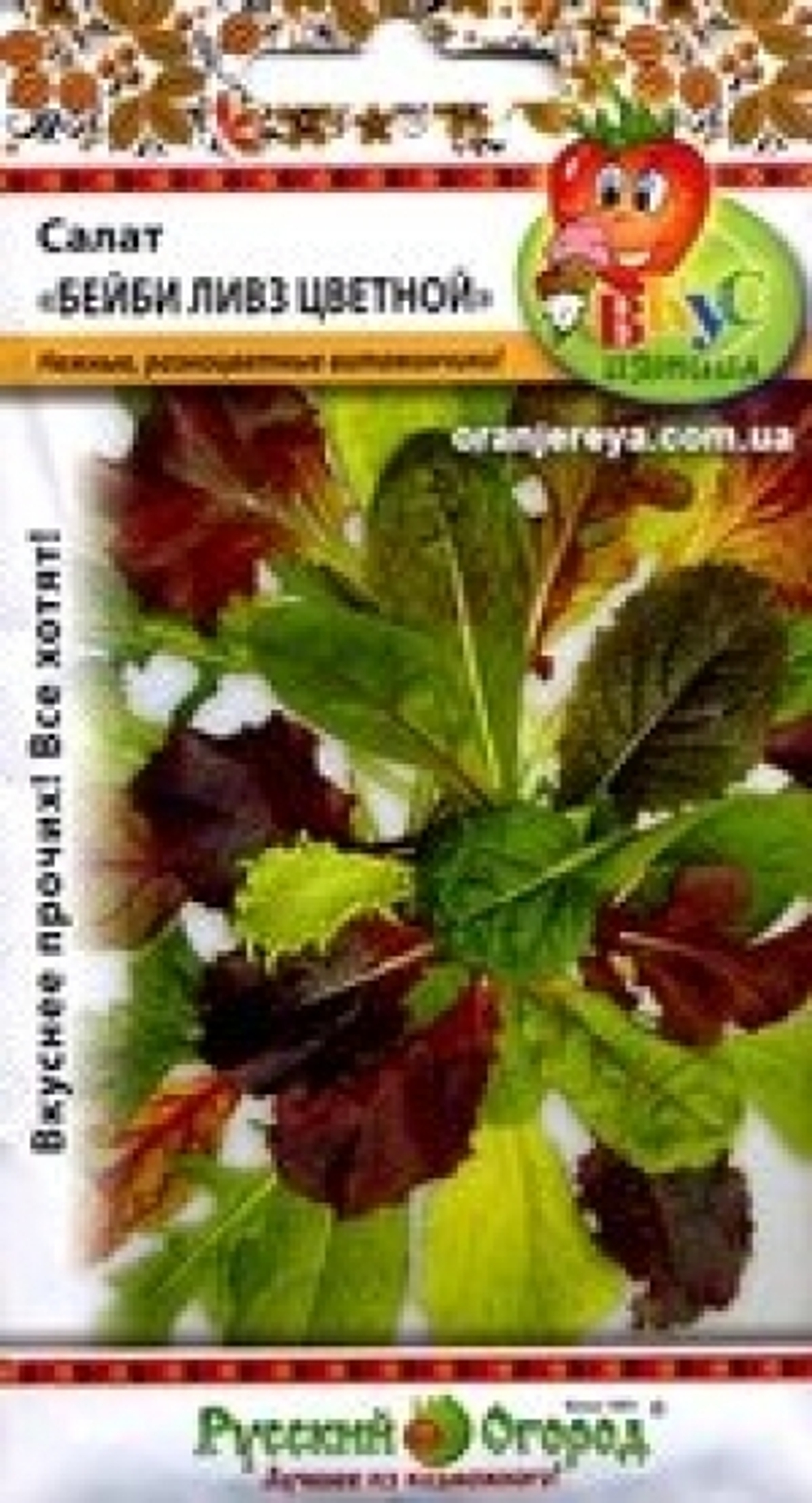 Салат Бейби Ливз Цветной смесь (НК) 3г Вкуснятина