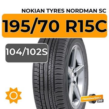 Nokian Tyres Nordman SC 195/70 R15C 104/102S