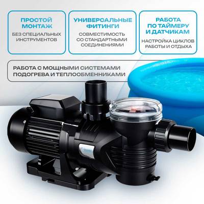 WL-ESP100M - Насос для бассейна 1,0 HP / 0,75 кВт / 16,5 м³/ч / до 132 м³ / 1,5″