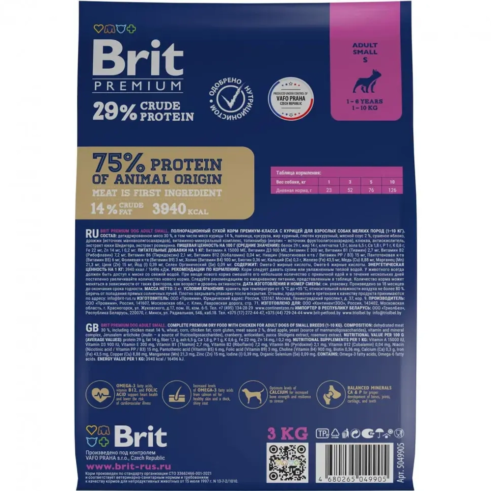 Brit premium dog adult small сухой корм для взрослых собак мелких пород с курицей - 3 кг