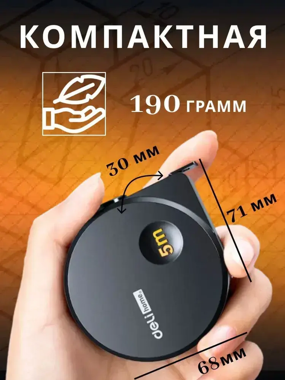 Рулетка строительная