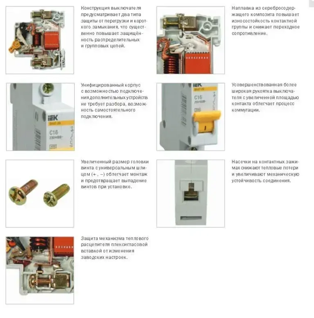 Автоматический выключатель IEK KARAT 16А 1P 4,5кА тип С комплект 3шт