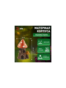 Светильник садовый ERASF22-13 "Лукоморье" 23см уличный на солнечн. батареях Эра Б0053362