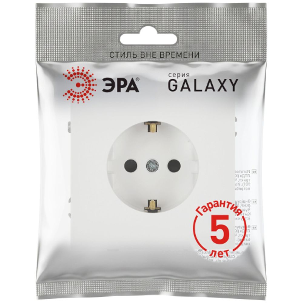Розетка ЭРА Galaxy 15-2101-08 c заземлением 2P+E Schuko 16А-250В IP20 белый матовый | Эра Galaxy