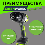 Аккумуляторная ударная дрель-шуруповерт Greenworks 3704107UA