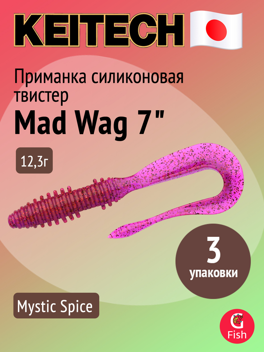 Приманка силиконовая Keitech Mad Wag 4.5", 2,9г, цвет #001 Black, ;3 упаковки по 9 штук