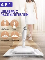 Швабра с распылителем и веником швабра для пола 2 в 1
