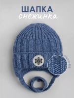 Шапка зимняя вязаная для малышей