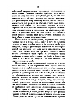 История происхождения, развития и изменения морского международного права | Лоран Базиль Отфёй