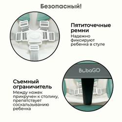 Стульчик-шезлонг для кормления Amelia