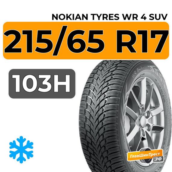 Nokian Tyres WR 4 SUV 215/65 R17 103H XL