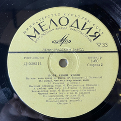 Винтажная виниловая пластинка LP Зарубежная Эстрада Янош Коош, Поет Янош Коош (СССР 1970)