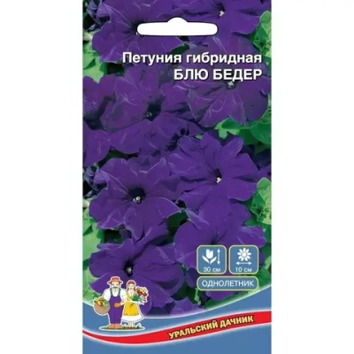 Семена Петуния гибридая Блю Бедер F1 0,05гр (УД) Е/П