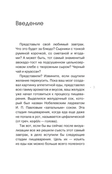 Просто о ферментах. Почему они так полезны?