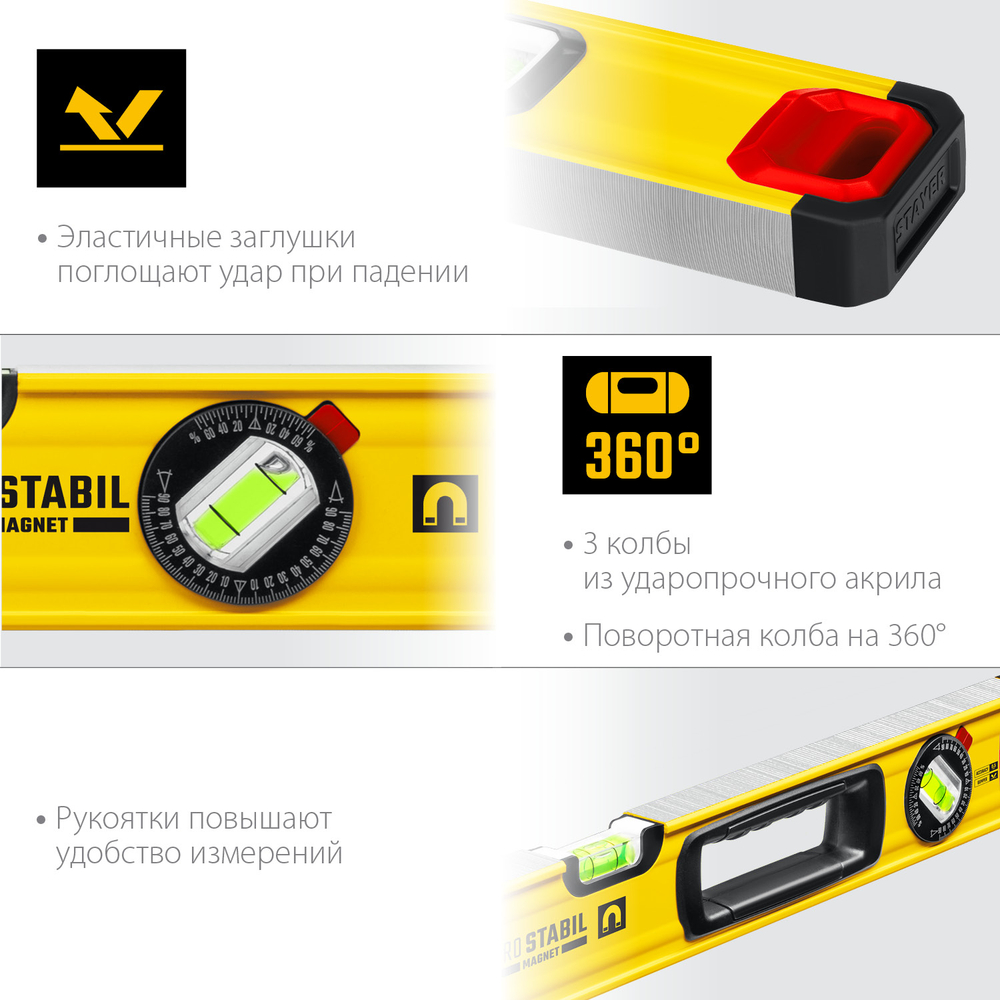 STAYER PRO STABIL, 2000 мм, усиленный профиль, уровень с поворотным глазком, Professional (3471-200)