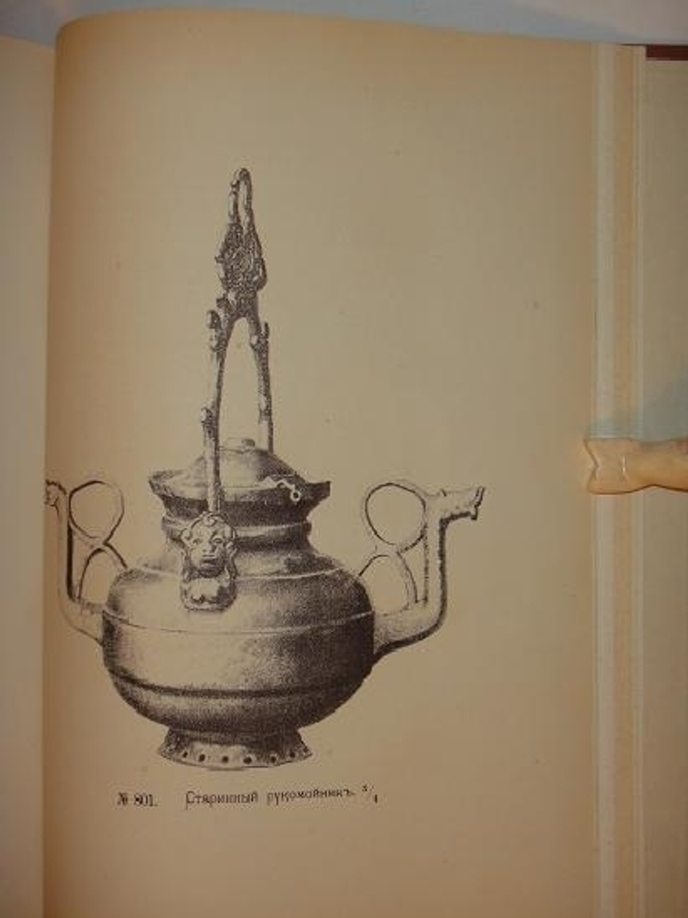 "Описание Тверского музея. Археологический отдел". А.К.Жизневский. С примечаниями Гр. А.С.Уварова. 1888г.