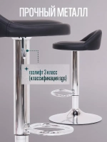 Кресло барное Sevilgame Navaro