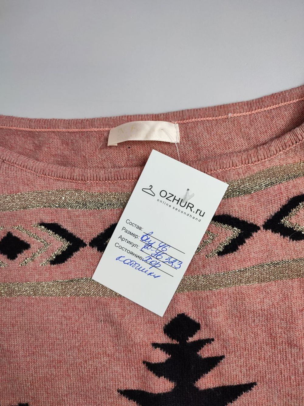 Джемпер с принтом 46 размер
