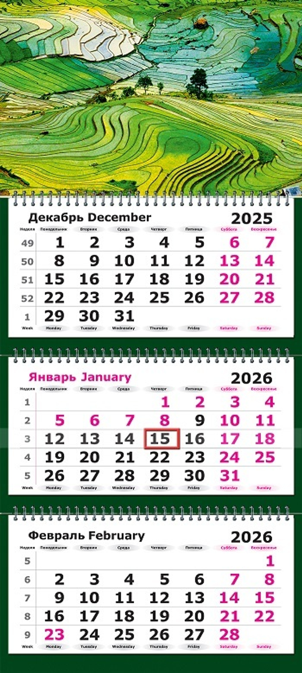 Календарь трехсекционный на 2026 год, "Рисовые террасы"