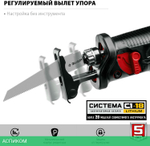 Сабельная пила Зубр СПЛ-185