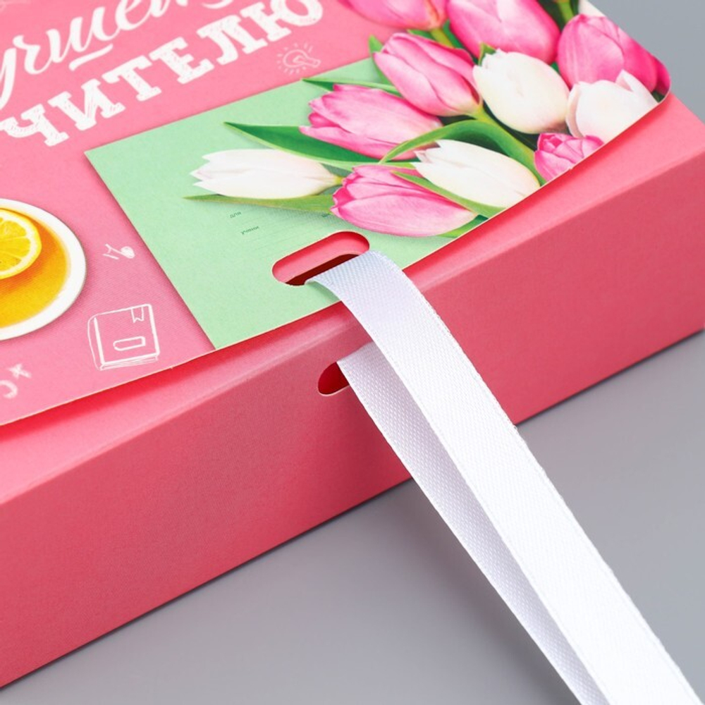 Складная коробка подарочная «Лучшему учителю», 16.5 × 12.5 × 5 см