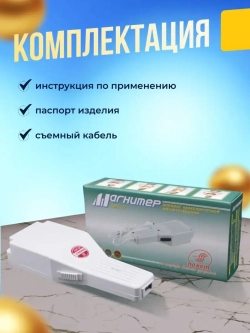 Аппарат магнитотерапии Полет Магнитер АМТ - 02