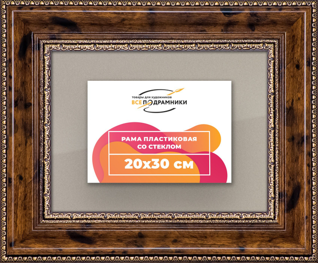 Рамка 20x30 для постера и фотографий