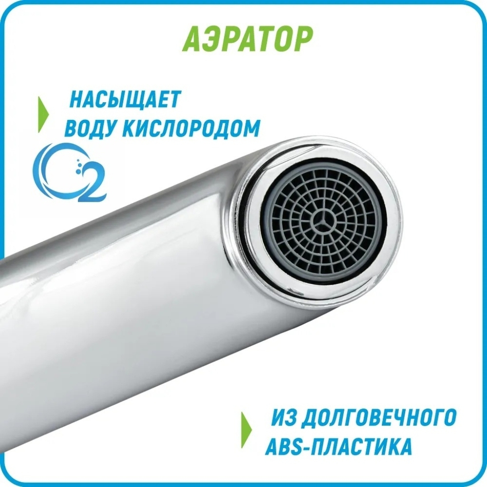 Смеситель для ванны, Juguni, с картриджем, 0402.778