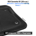 Автомобильные коврики ЭВА с бортами для 3-х рядов KIA Sorento IV (20-н.в.) гибрид, для 6-ти местного авто