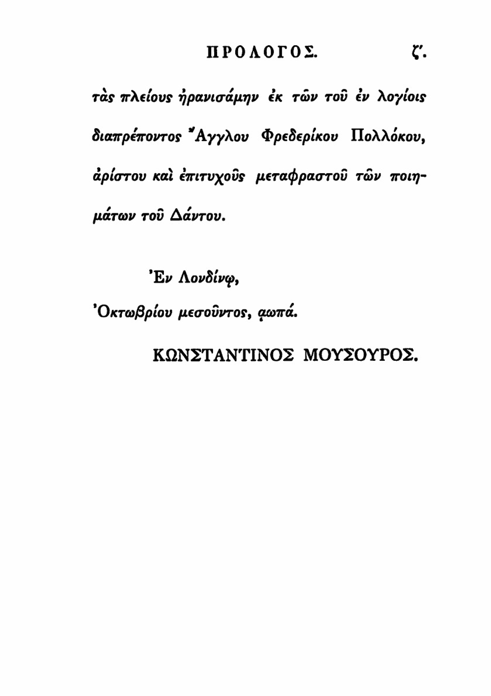 Dante`s inferno | Dante Alighieri