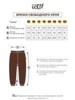 Брюки демисезонные "Беж"