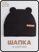 Шапка детская с ушками на осень