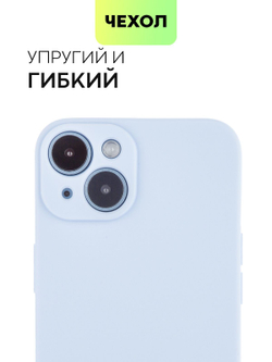 Чехол BROSCORP для Apple iPhone 14 оптом (арт. IP14-COLOURFUL-LIGHTBLUE)