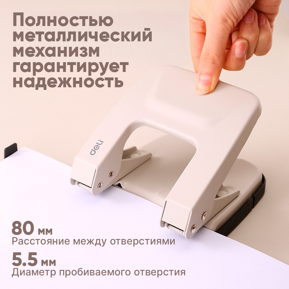 Дырокол DELI "EM35", до 35 листов, металлический корпус