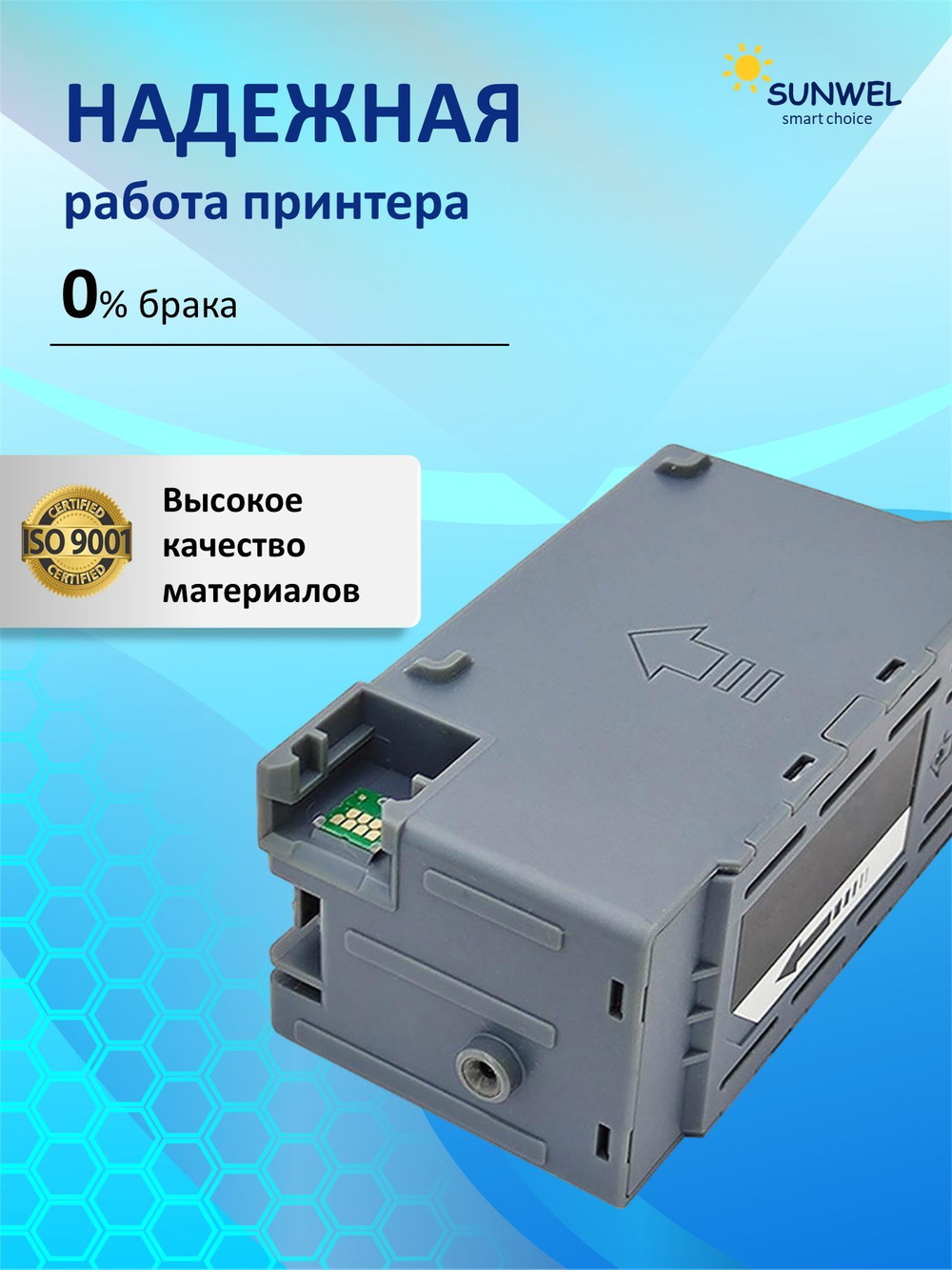 Абсорбер C9345 (поглотитель чернил/ памперс) c ЧИПОМ для струйных принтеров EPSON L8160 maintenance box совместимый