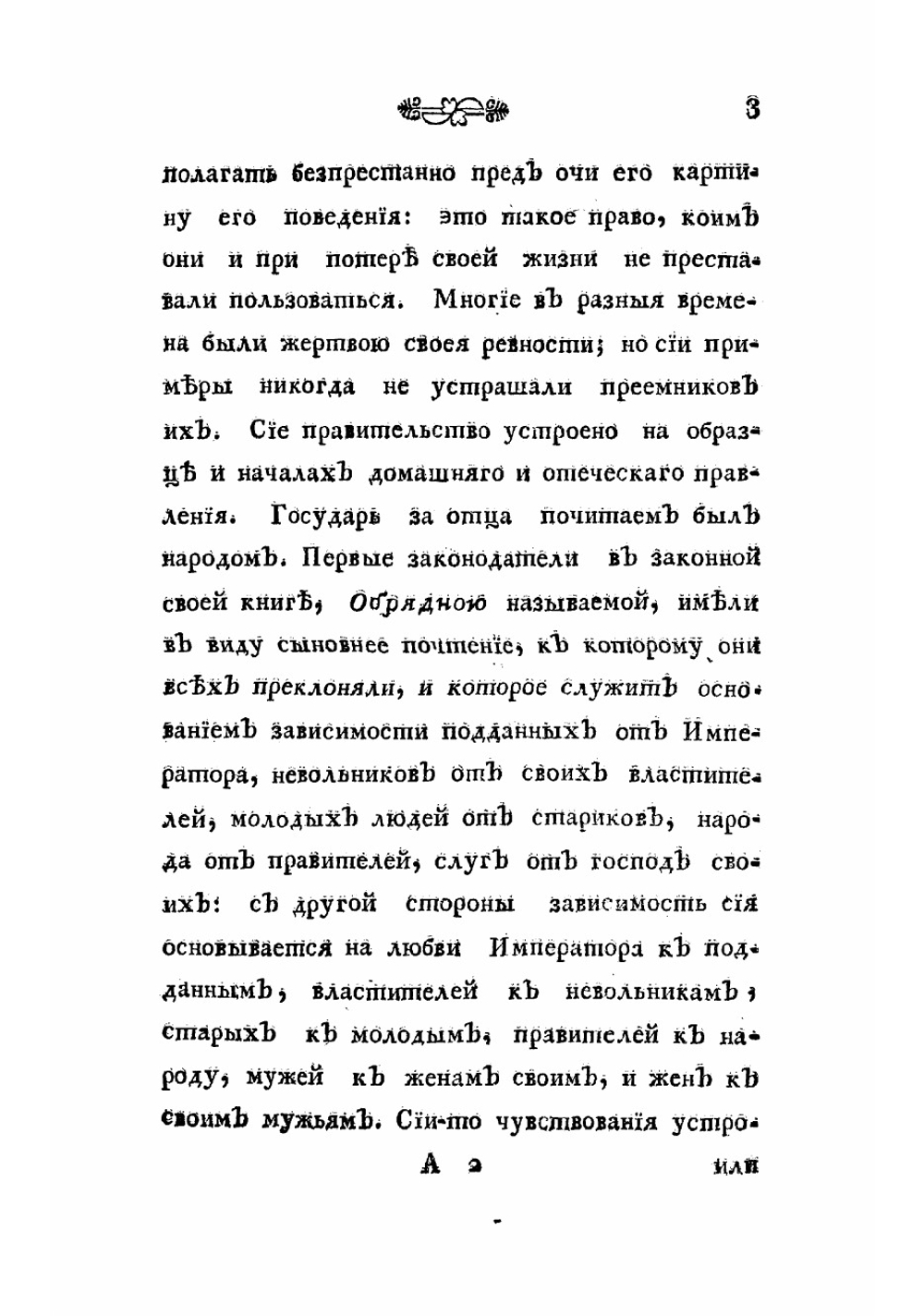 Китайские, японские, сиамские, тонквинские и прочие анекдоты | Кастийон Жан