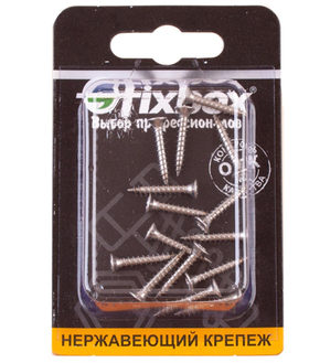 Саморезы универсальные нержавеющие 3,0х20 (15 шт) Fixbox 555540