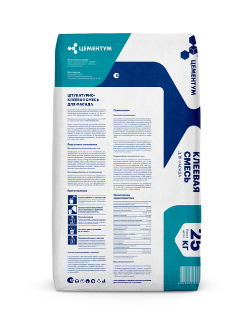 Штукатурно-клеевая смесь ЦЕМЕНТУМ (Holcim) для фасада 25 кг