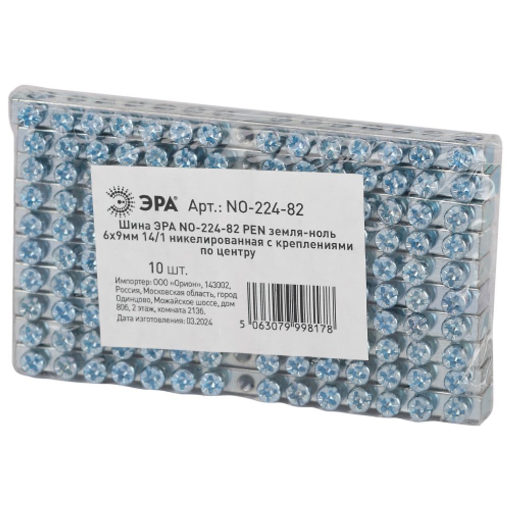 Шина ЭРА NO-224-82 PEN земля-ноль 6х9мм 14/1 никелированная с креплениями по центру