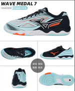 MIZUNO Wave Medal 7 Limited color