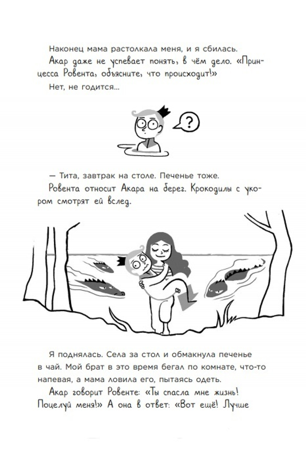 Матита
