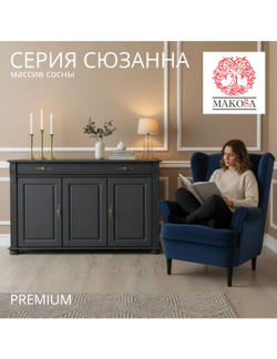 Комод для одежды, 139х42х85, Susanna, с ящиками, для одежды, деревянный, серый, Dipriz