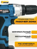 Шуруповерт Home Master" ДА-24/2Li 2 акк, 40 Нм, 24В, быстрозажимной патрон, прорезиненная рукоятка, кейс