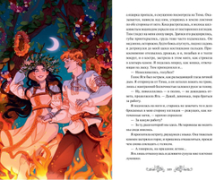 Избушка на костях (книга с иллюстрациями)
