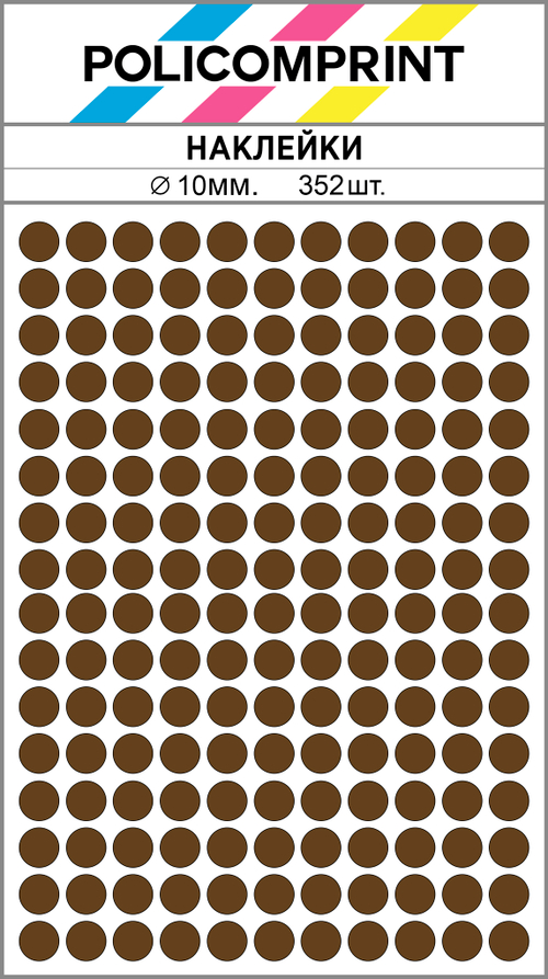Коричневые виниловые наклейки для маркировки Policomprint М10, 10 мм.